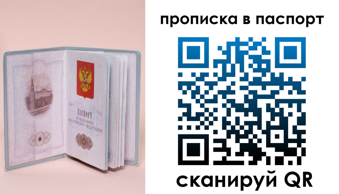 временная регистрация законно в Апатитах