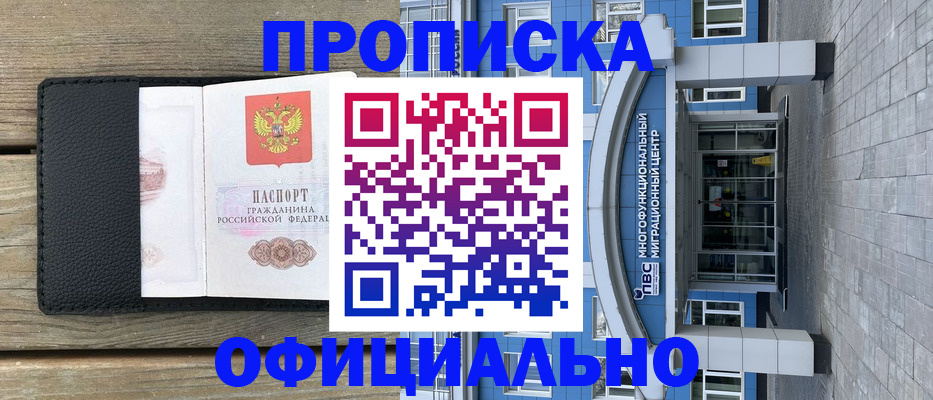временная регистрация 2025 в Апатитах