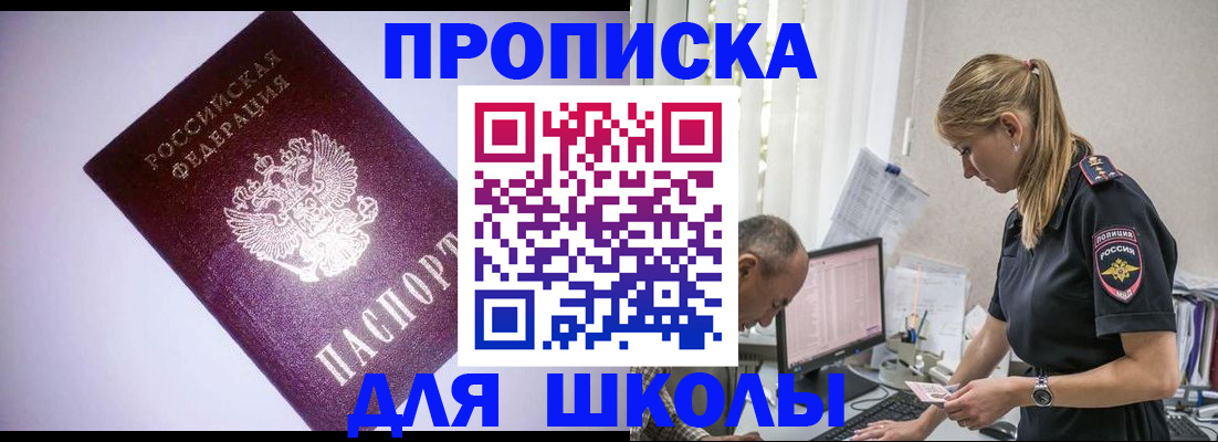 временная регистрация недорого в Апатитах