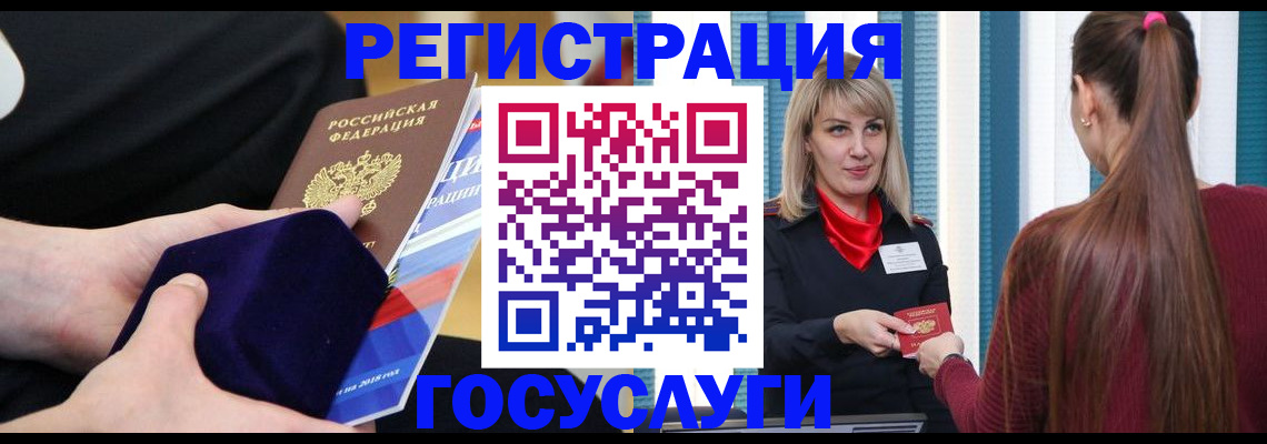 прописка в Апатитах