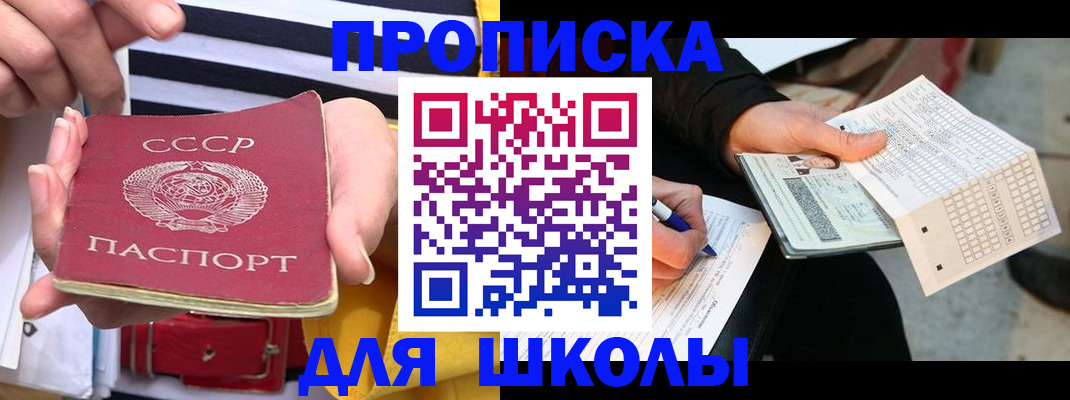 временная регистрация для всех в Апатитах