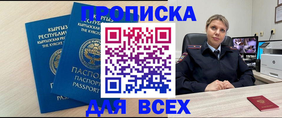 прописка паспорт в Апатитах