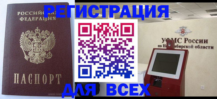 прописка ребенка в Апатитах