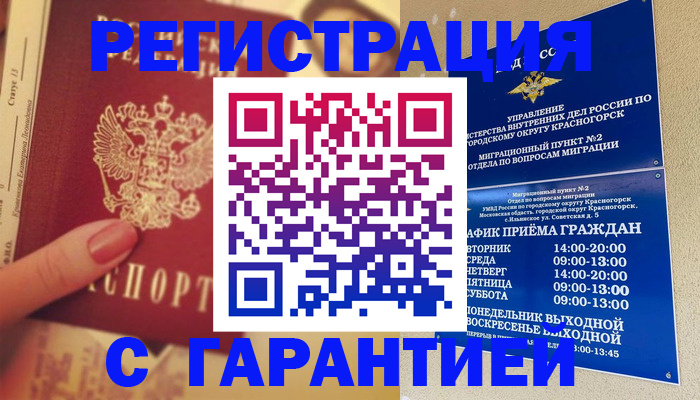 временная регистрация законно в Апатитах