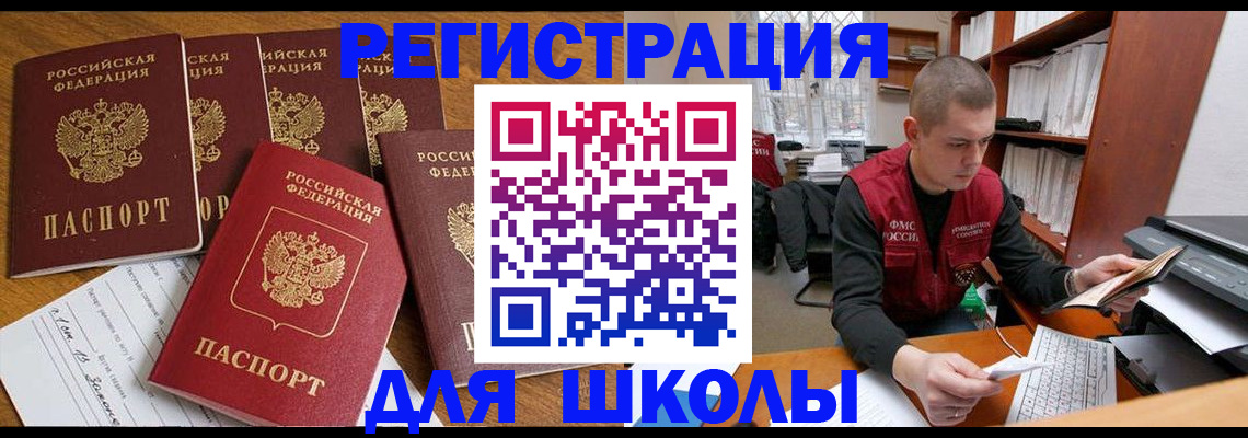 временная регистрация госуслуги в Апатитах